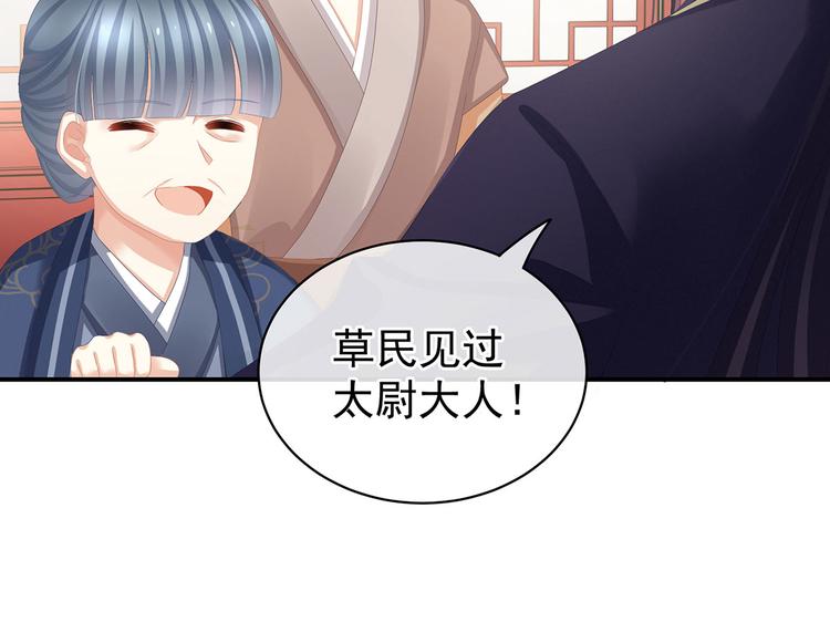 第89话 蓝家小公子31