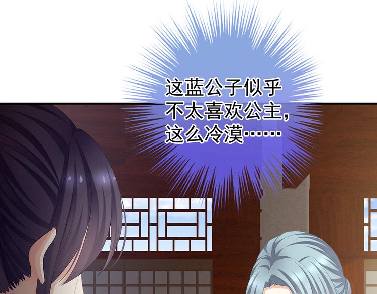 第89话 蓝家小公子71