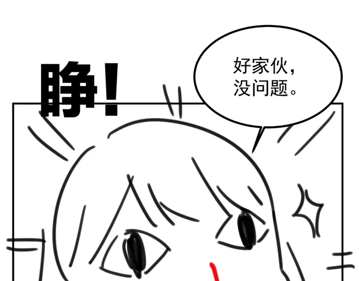 第186话 用我的体温将你155