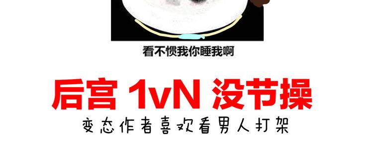 第95话 驸马，对不起108