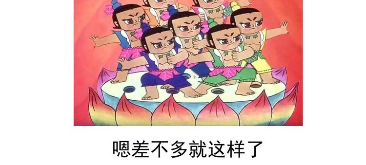 非月番外 做什么？104