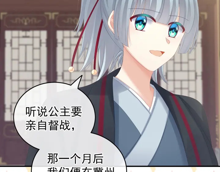 第168话 喜欢公主这样的11