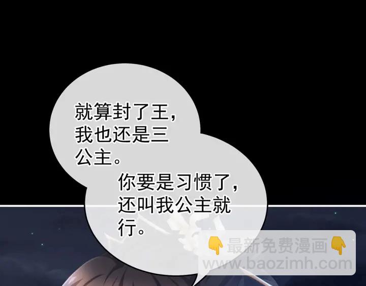 第195话 四海清平，天下安宁107