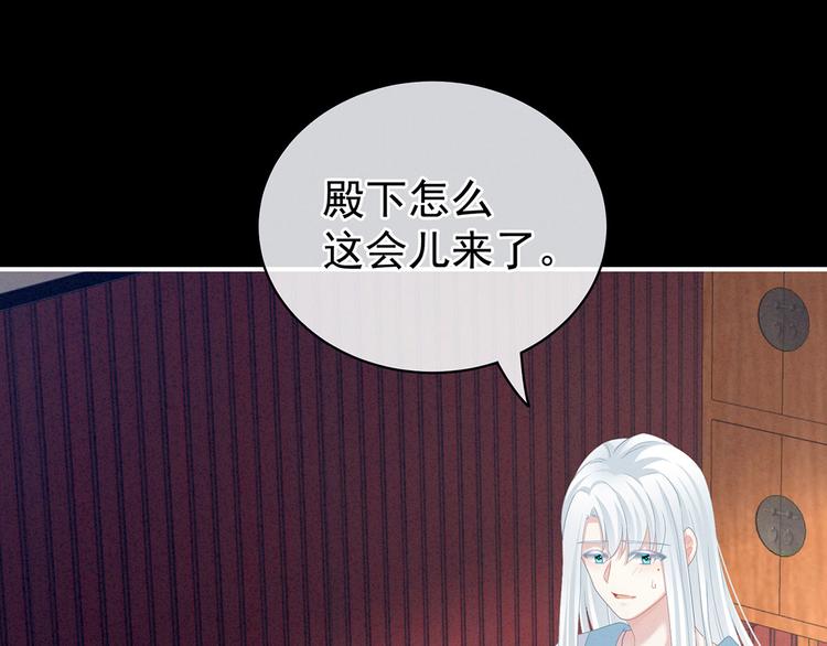 第119话 你竟然这么？！69