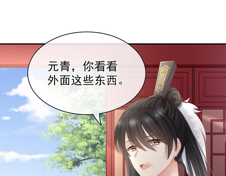 第102话 侍寝女帝77