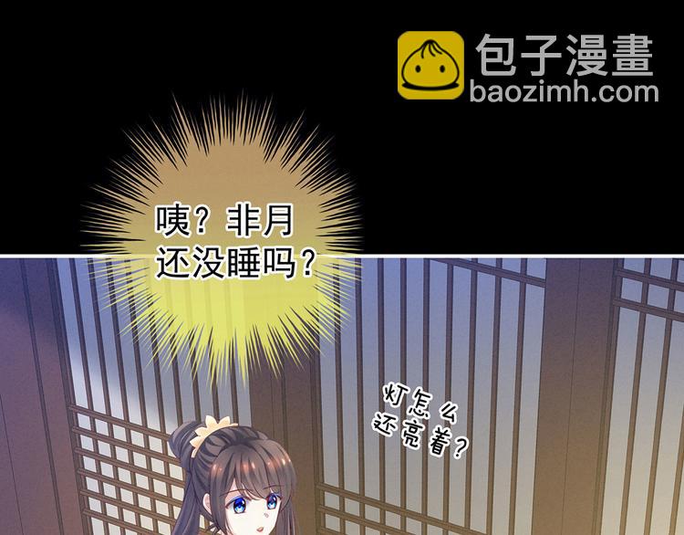 非月番外 做什么？9