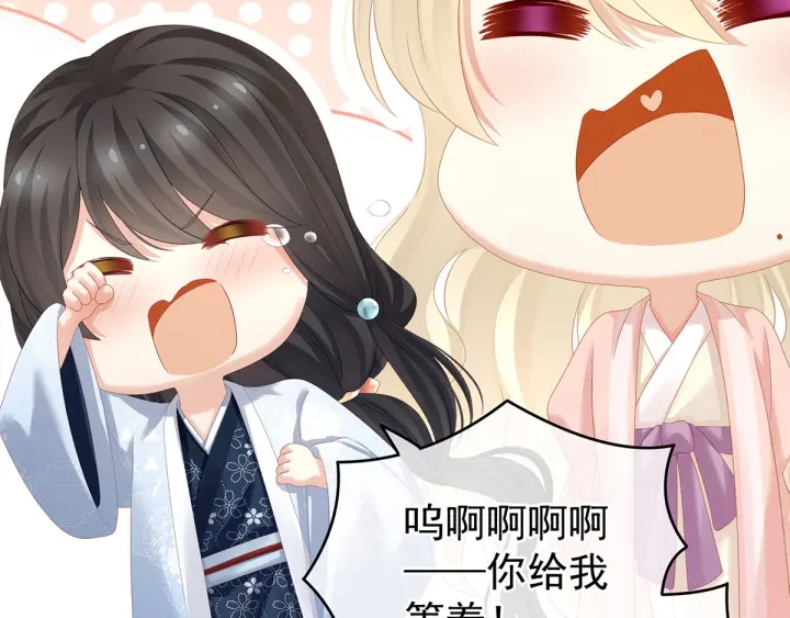 第152话 你偷窥我洗澡！90