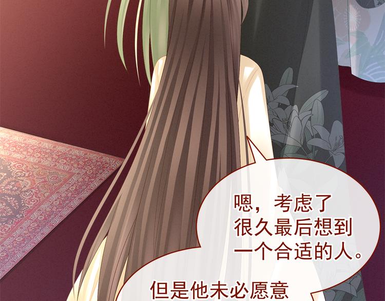 第38话 夫君12