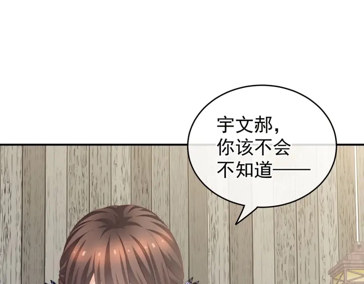 第215话 乌灵第一美人王后20