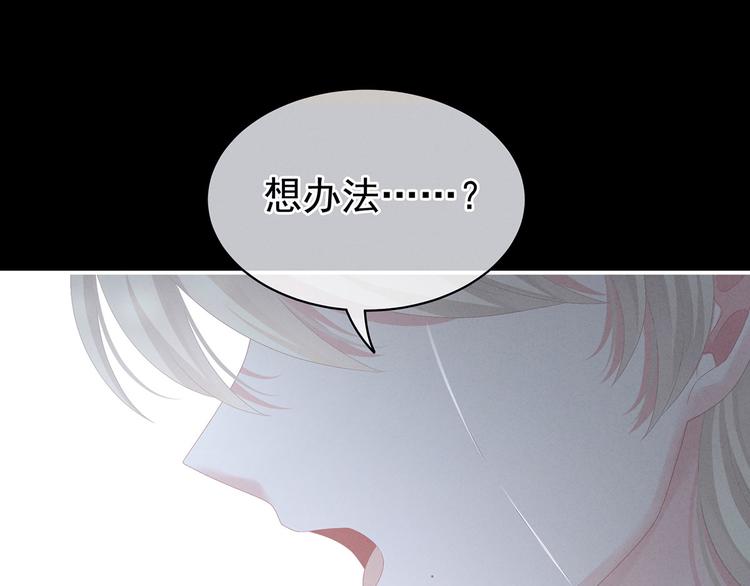 第104话 好好哄他~76