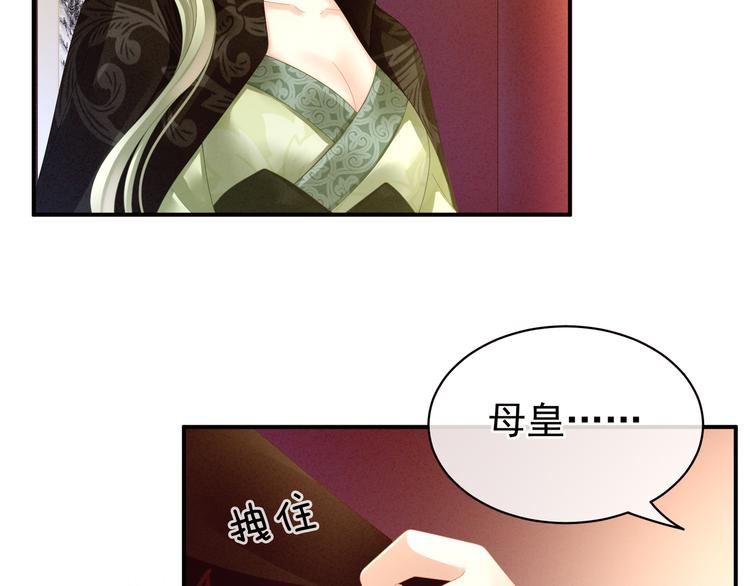 第16话 昔日大婚时29