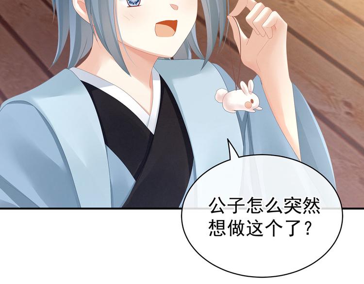 第113话 舍不得我？12