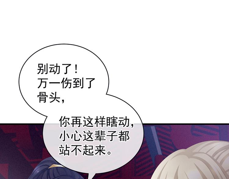第65话 暗算74