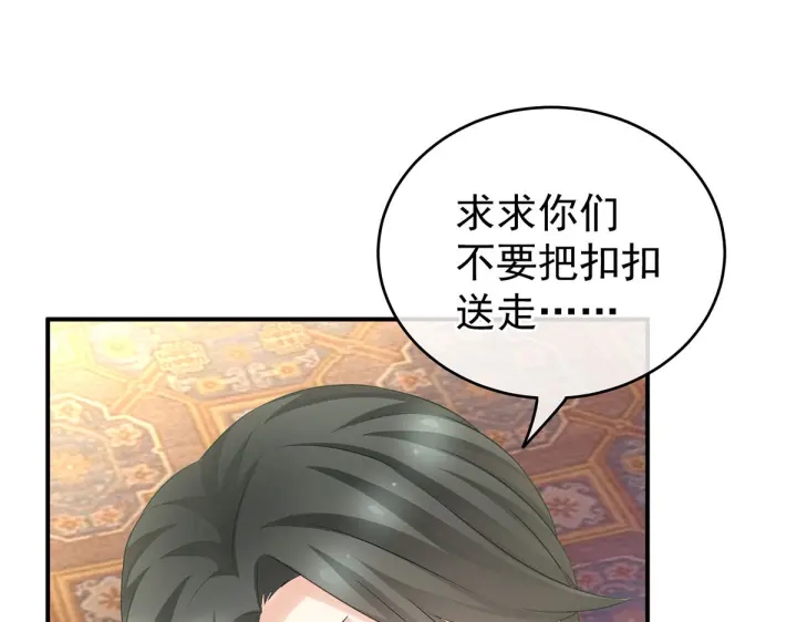 第211话 殿下，太近了16