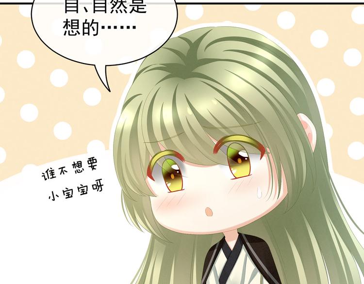 第86话 得宠83