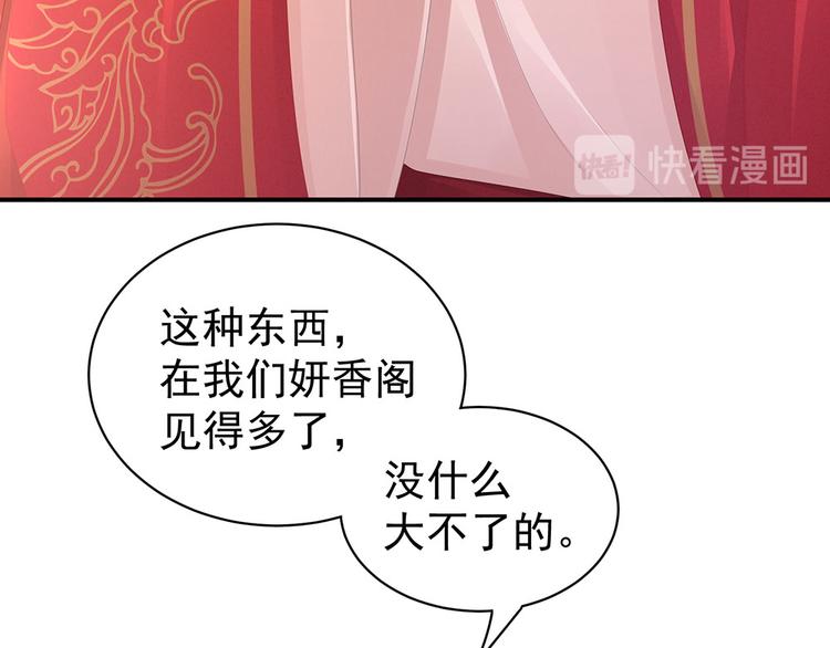 第53话 避子汤42