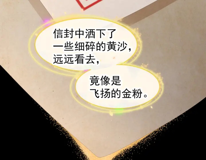 第199话 宁王夫要换人？54
