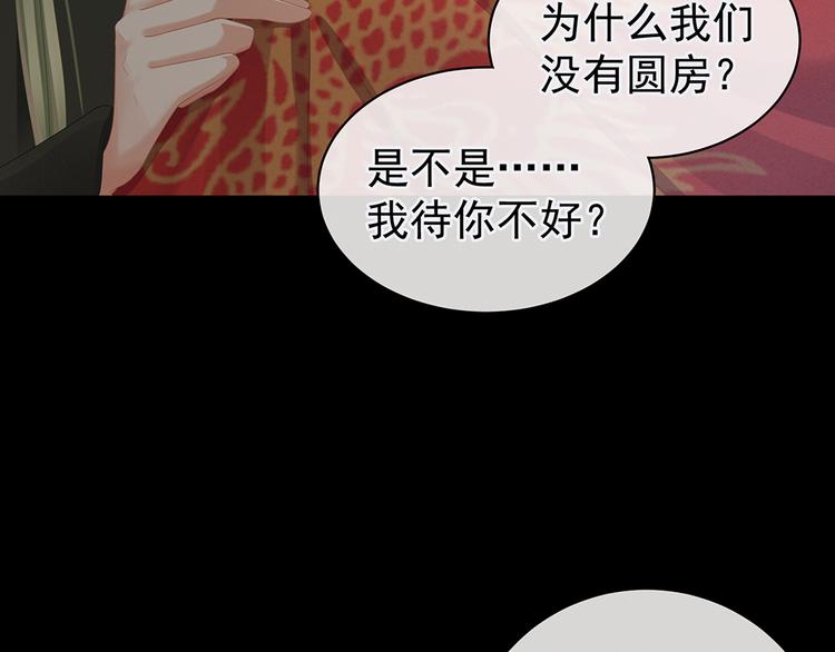 第51话 永结同心44