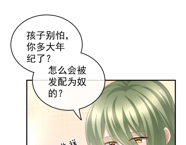 第210话 妻主又带男人回来了103