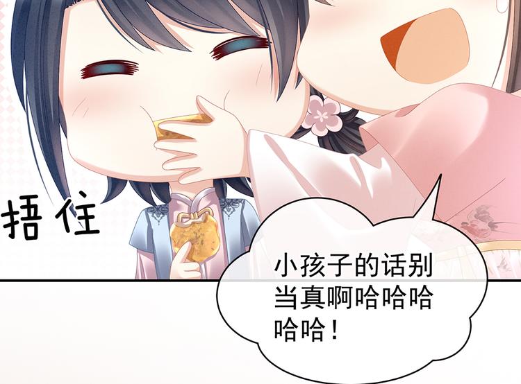 第36话 办正事82