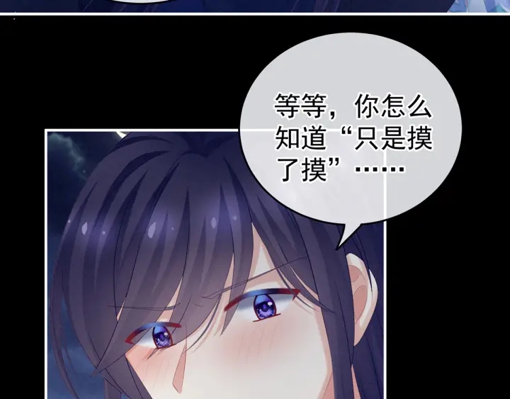 第180话 我不干净了！60