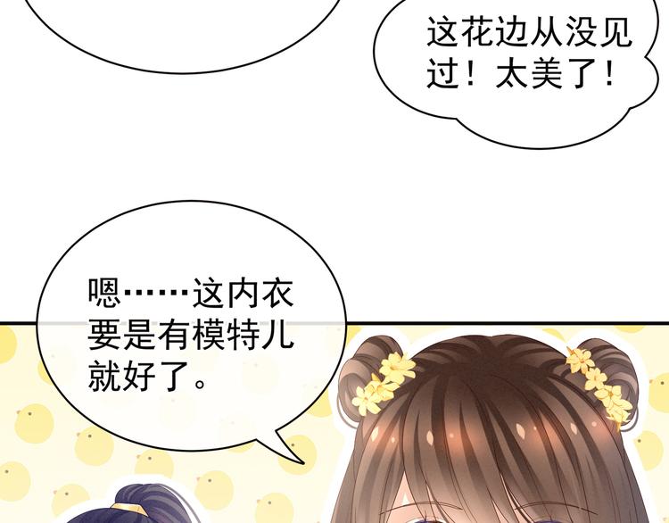 第31话 烈焰红唇29
