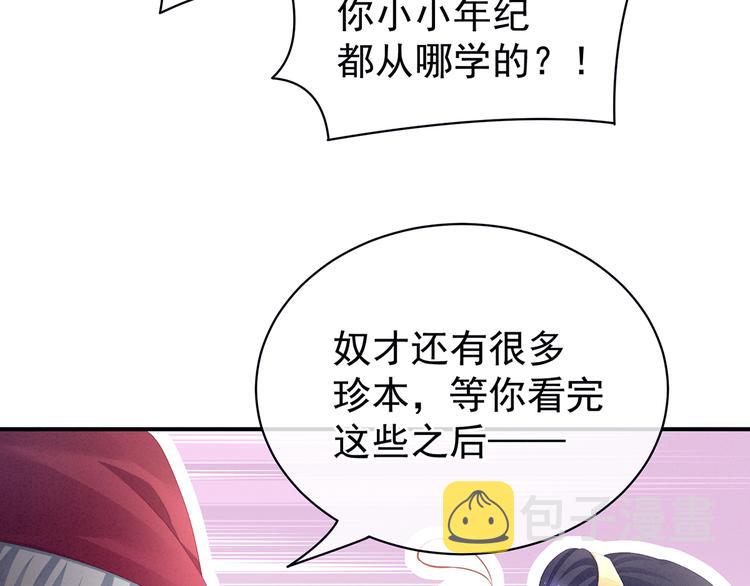 第80话 走火了35