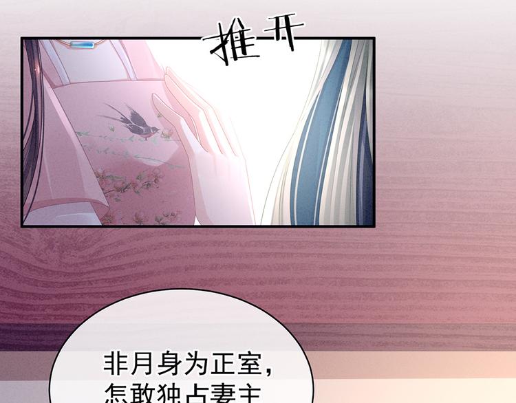 第46话 换人侍寝33