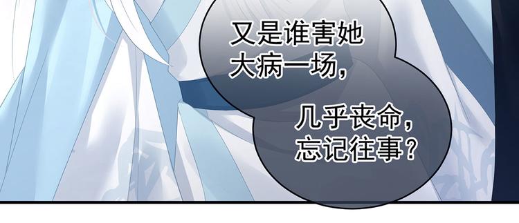 第123话 我才是她的正夫！82