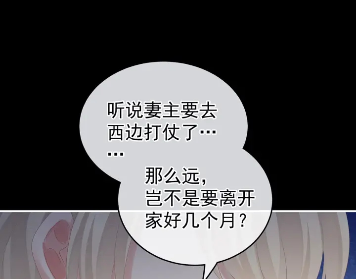 第172话 小妖精真会勾引人37