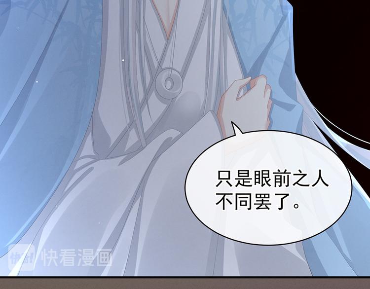 第71话 是我怕弄脏了你44