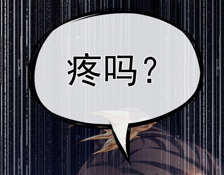 第115话 疼吗？84