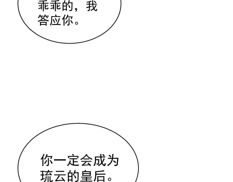 第29话 争宠24