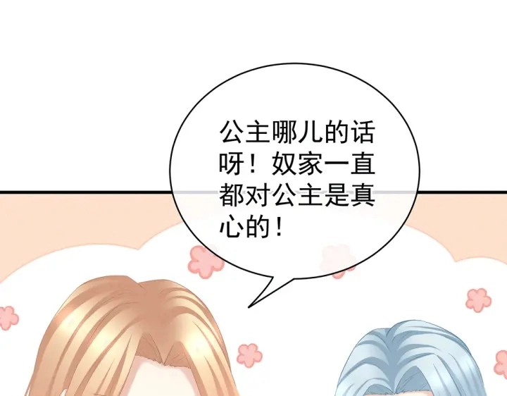 第49话 白玉回京13