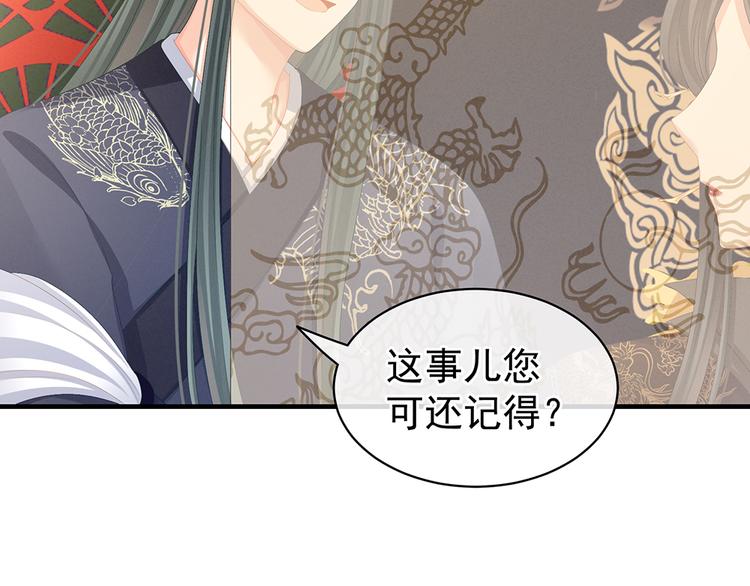 第64话 献给皇帝的美人36