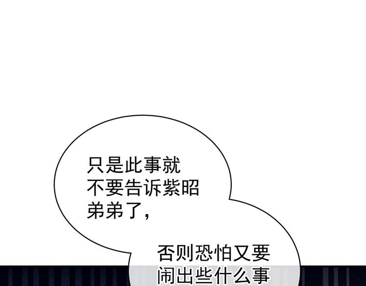 第95话 驸马，对不起59