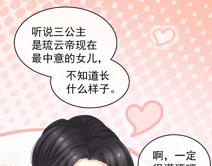 第177话 因为，有你118