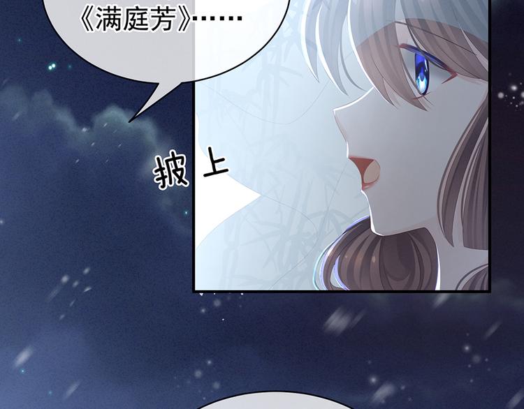 第68话 正室vs白月光39