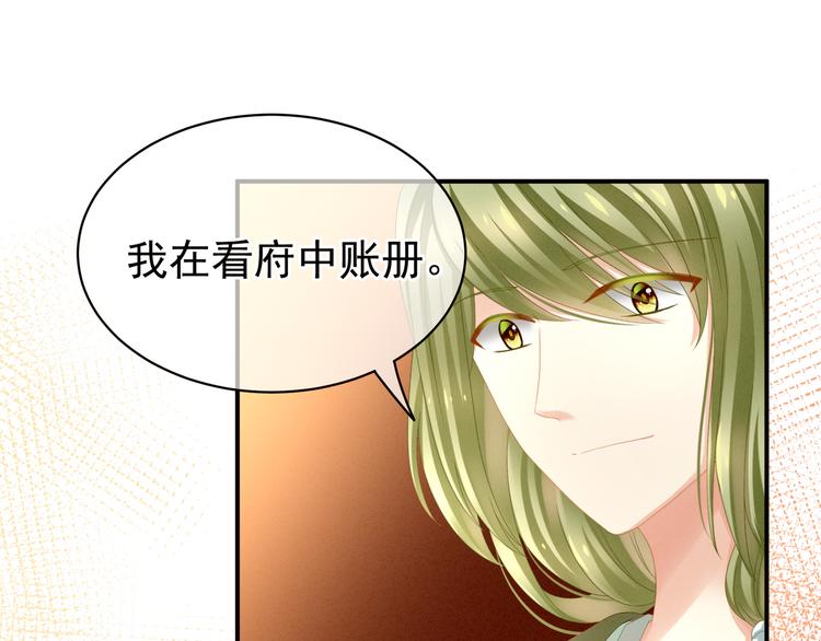 第5话 有人害我！28