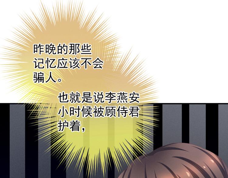 第122话 正宫驸马找上门24