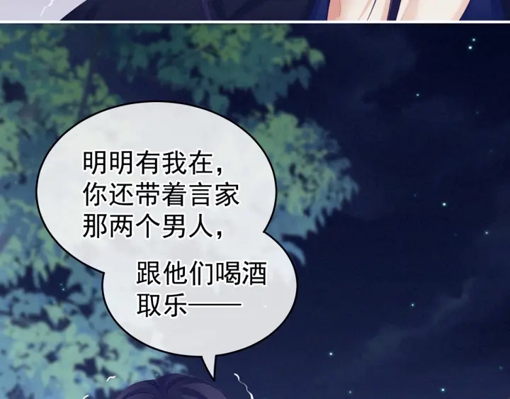 第180话 我不干净了！50