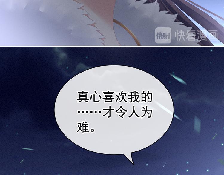 第85话 他的独占欲50