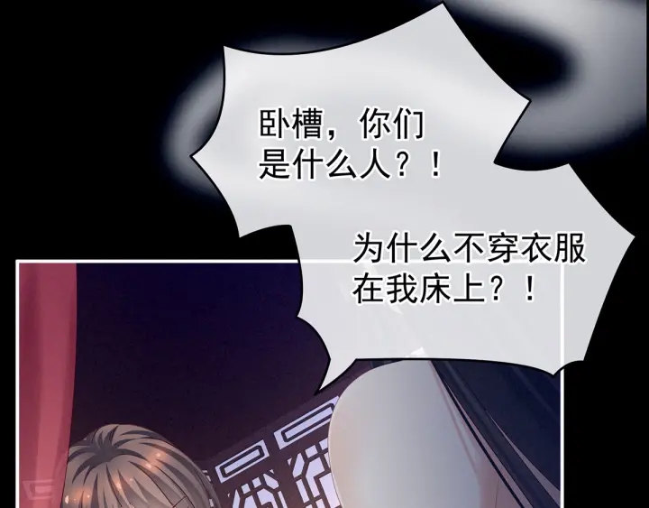 第174话 谁都能爬上你的床？51