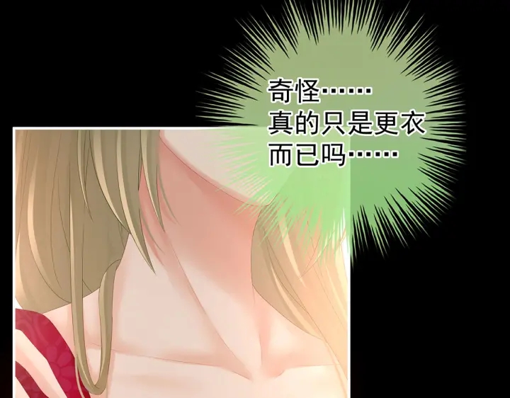 第200话 宁王大婚40