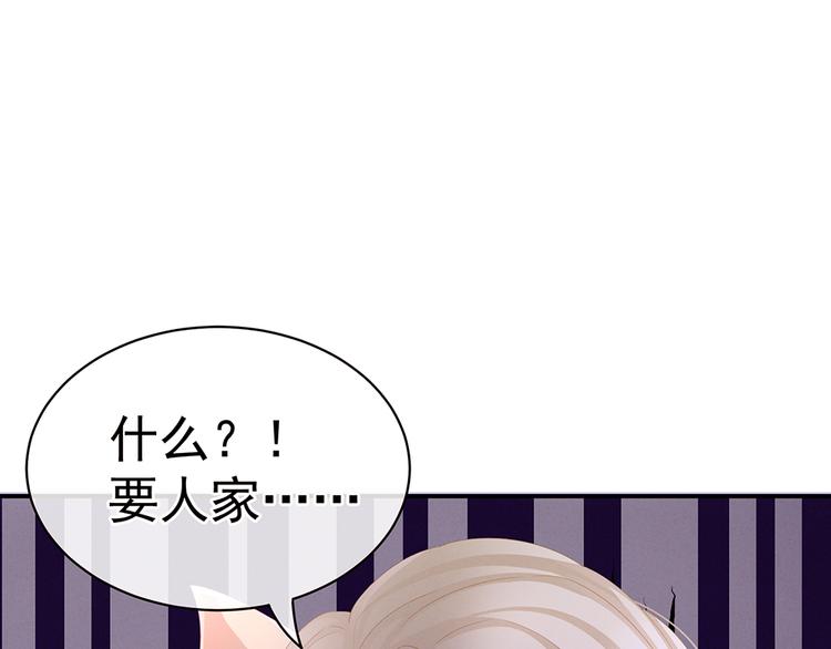 第40话 蝴蝶花魁77