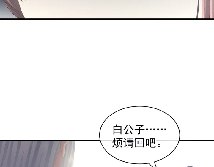 第61话 伺候我沐浴66