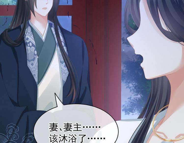 第84话 离他们远点！97