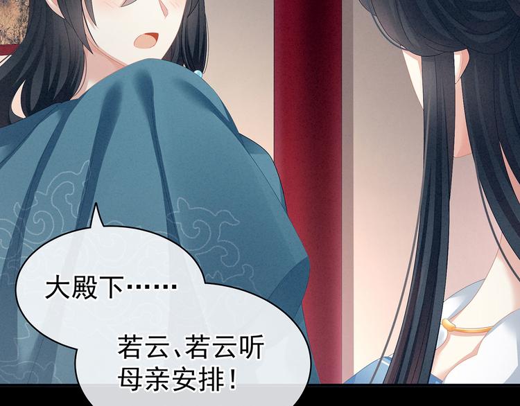 第99话 矜持有什么用？9