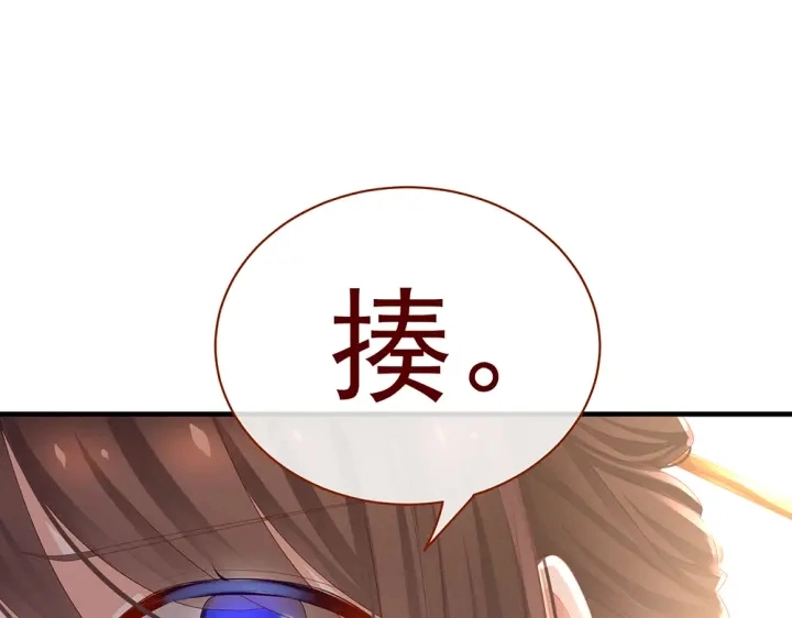 第50话 帝王之气78