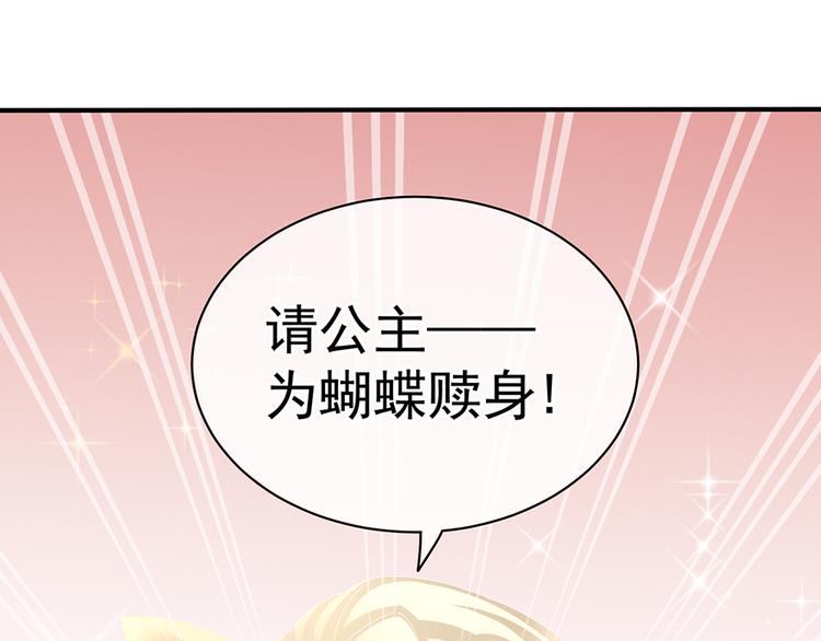 第40话 蝴蝶花魁38